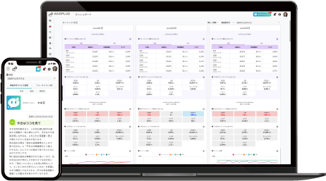 ANDPLUS PC・MBモックアップ画面